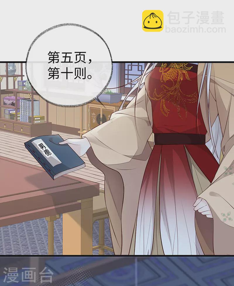 第72话 情深至极？14