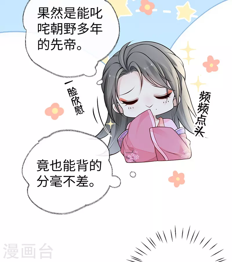 第72话 情深至极？18