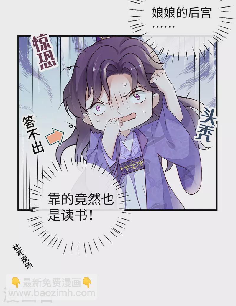 第72话 情深至极？19
