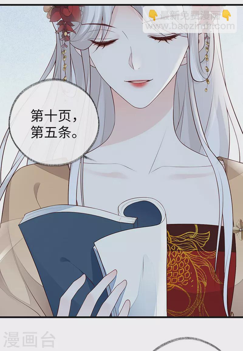 第72话 情深至极？20