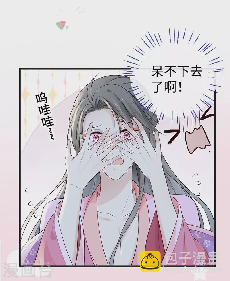 第72话 情深至极？25
