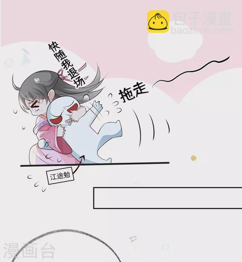 第72话 情深至极？26