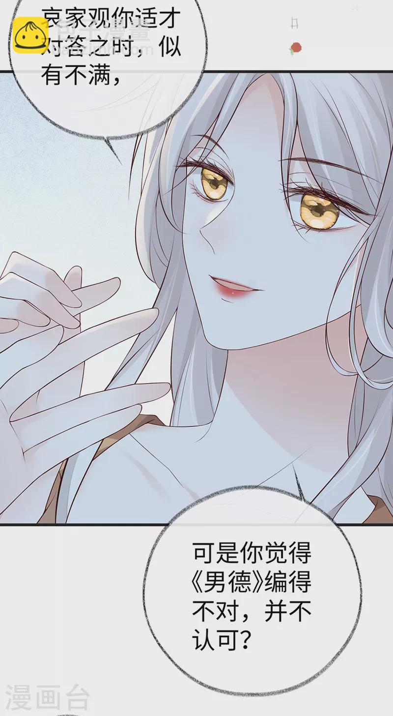 第72话 情深至极？27