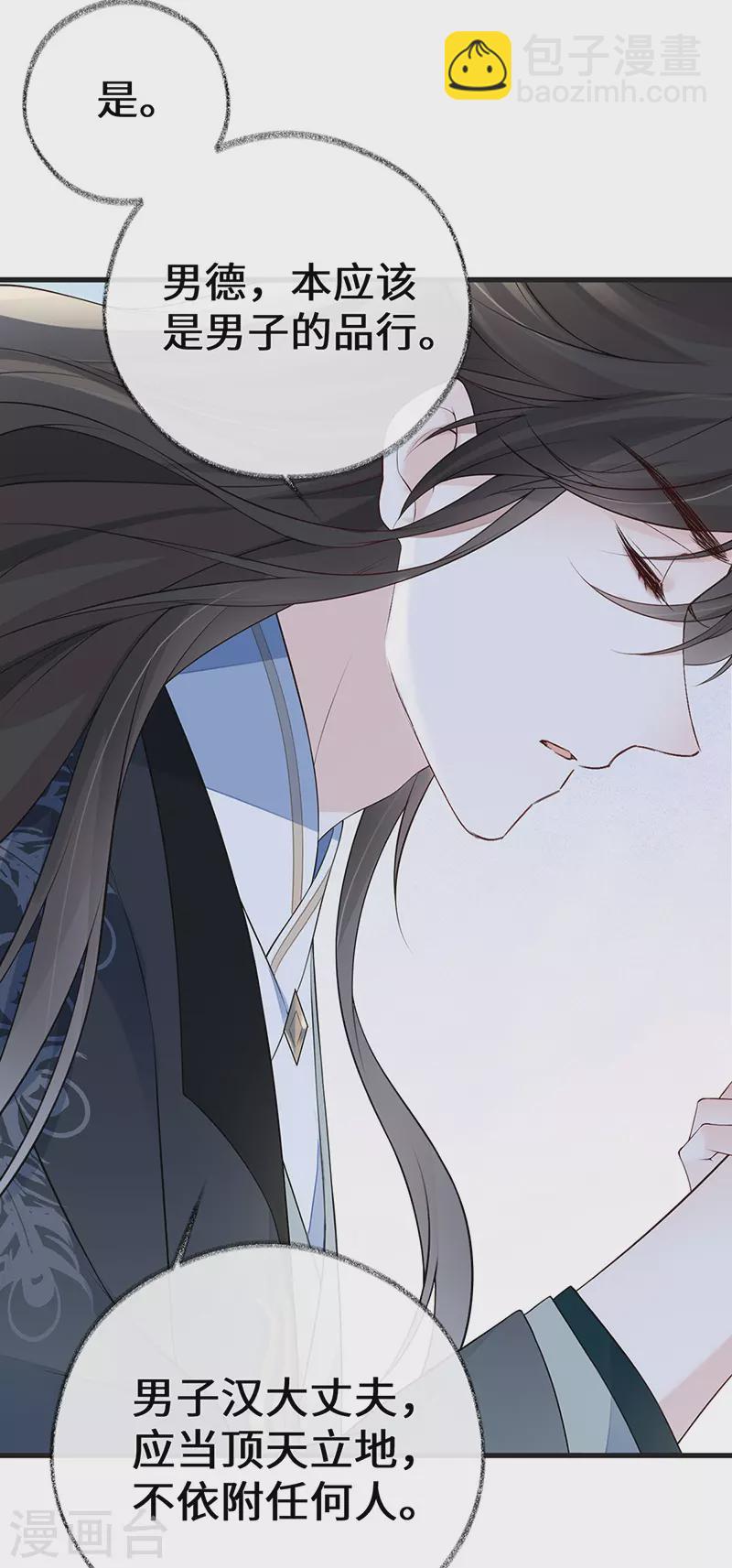 第72话 情深至极？28