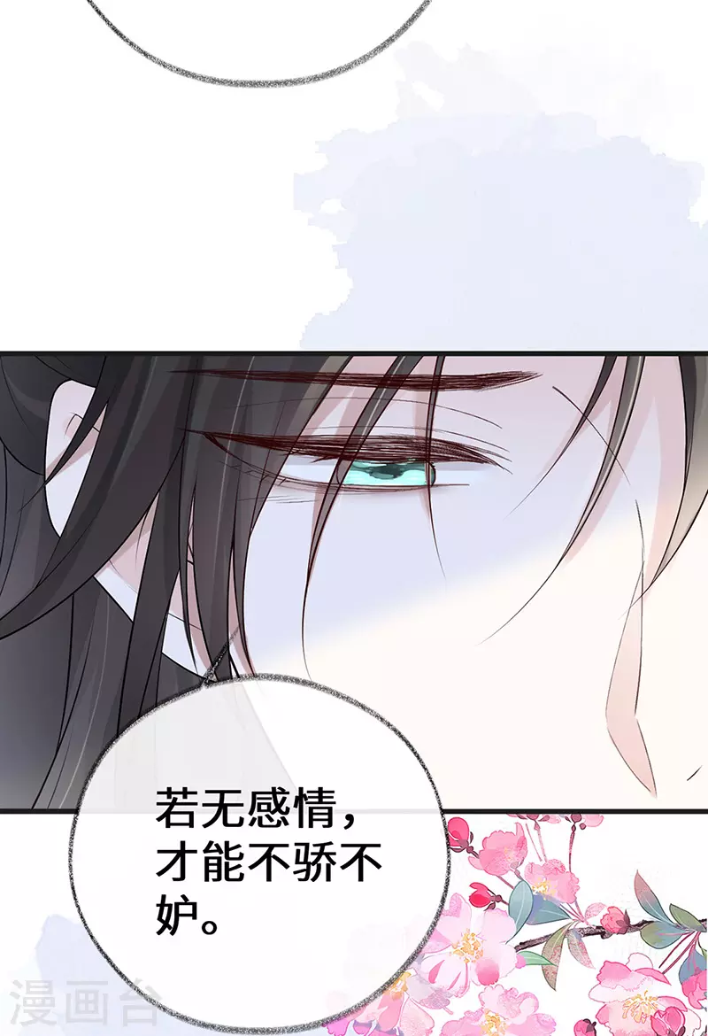 第72话 情深至极？29