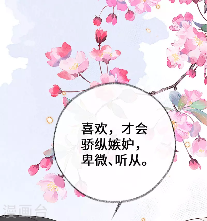 第72话 情深至极？30