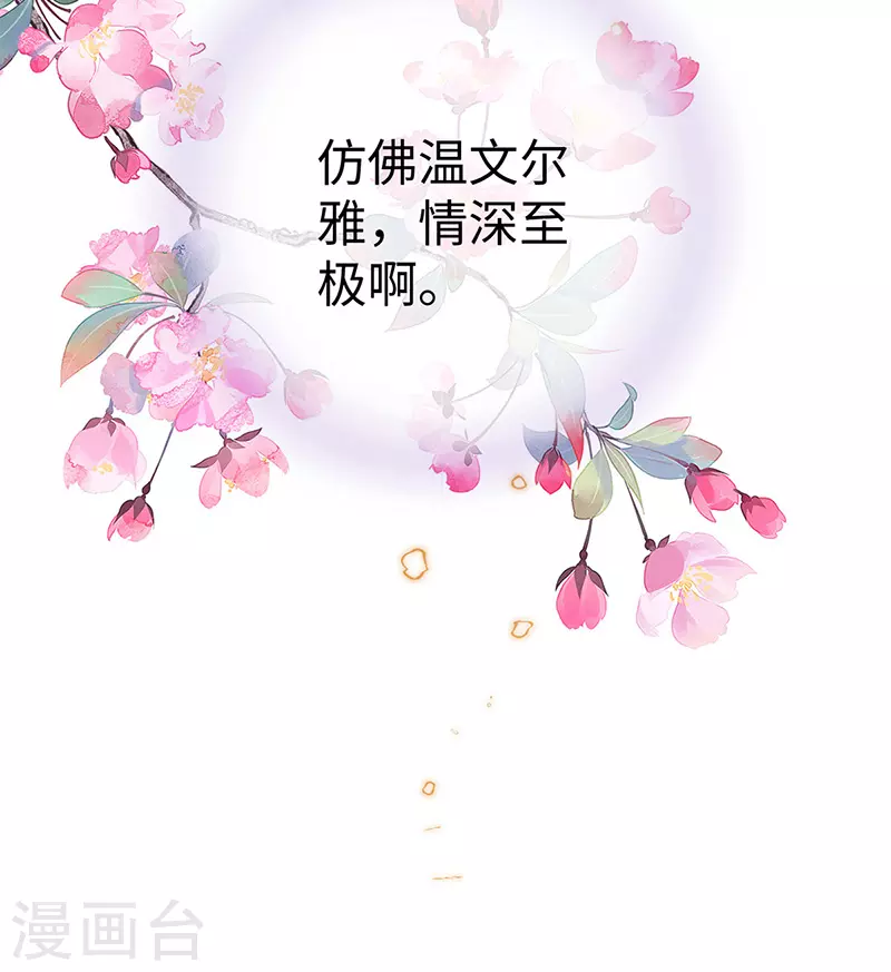 第72话 情深至极？33