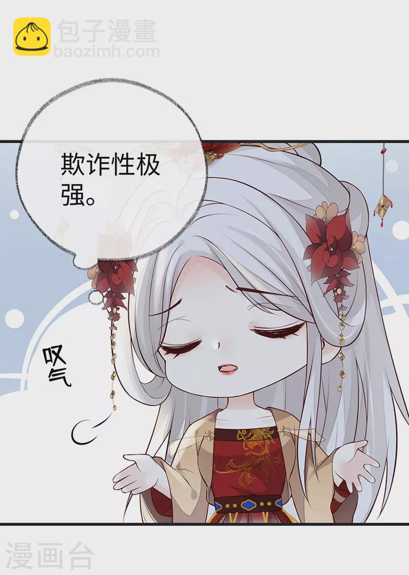 第72话 情深至极？34