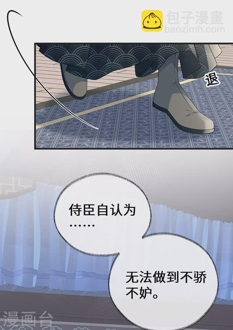 第72话 情深至极？35