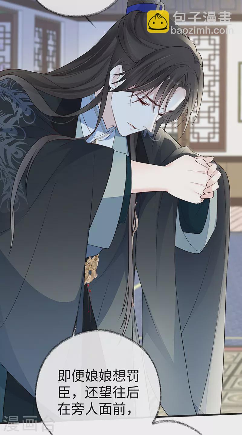 第72话 情深至极？38