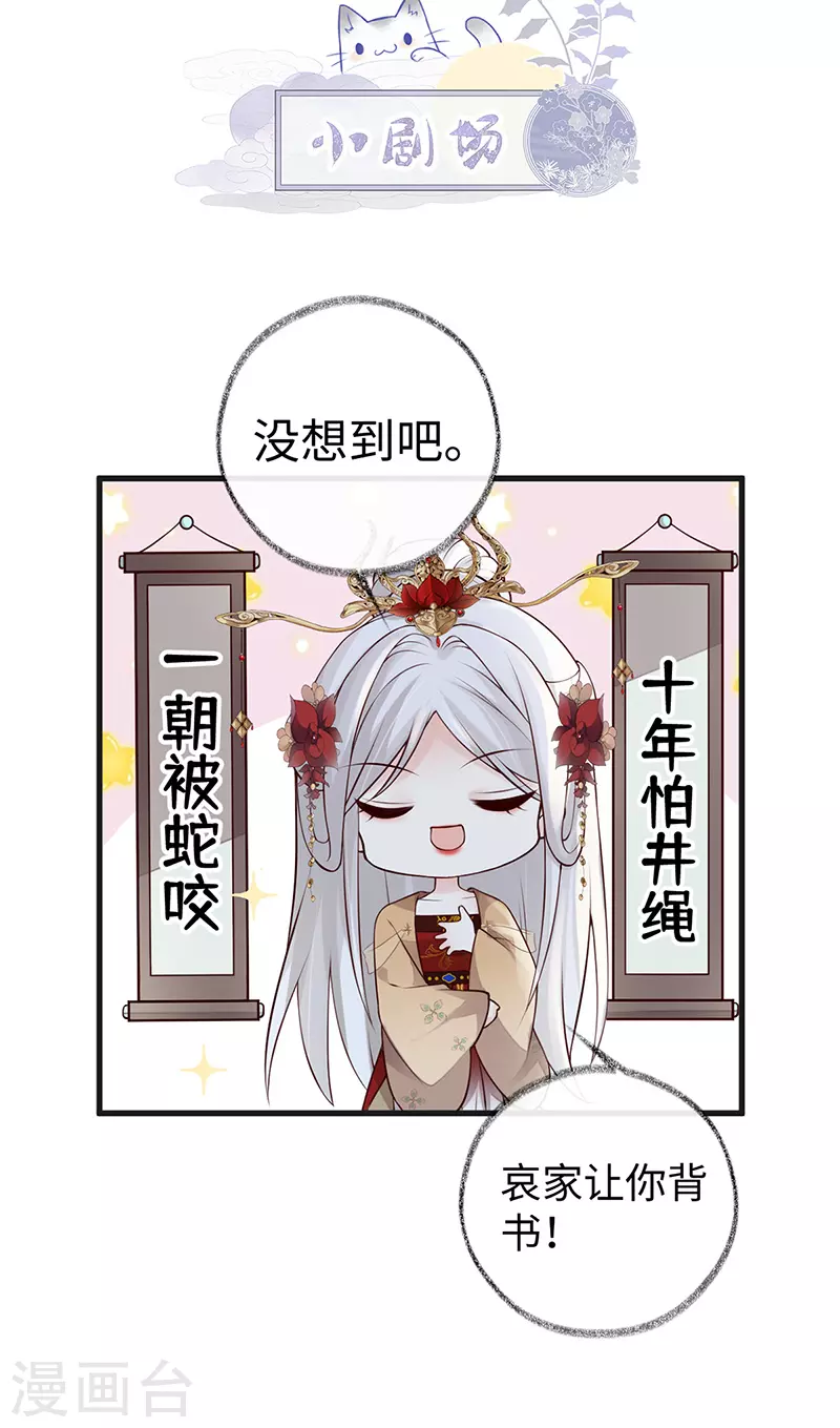 第72话 情深至极？40
