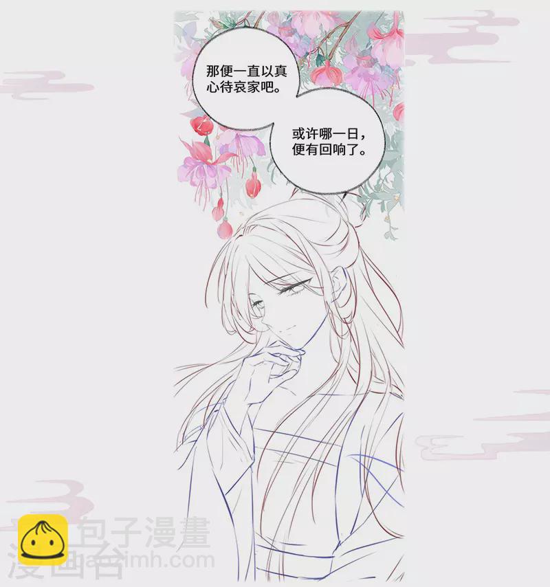 第72话 情深至极？42