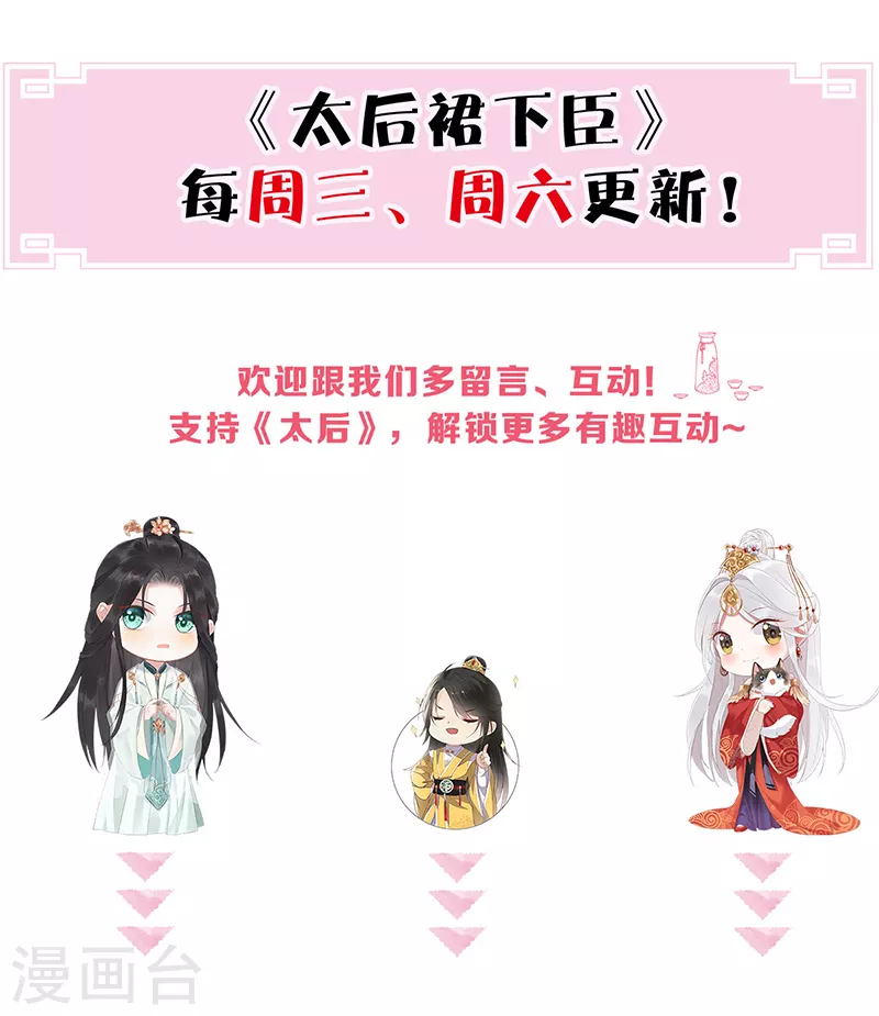 第72话 情深至极？43