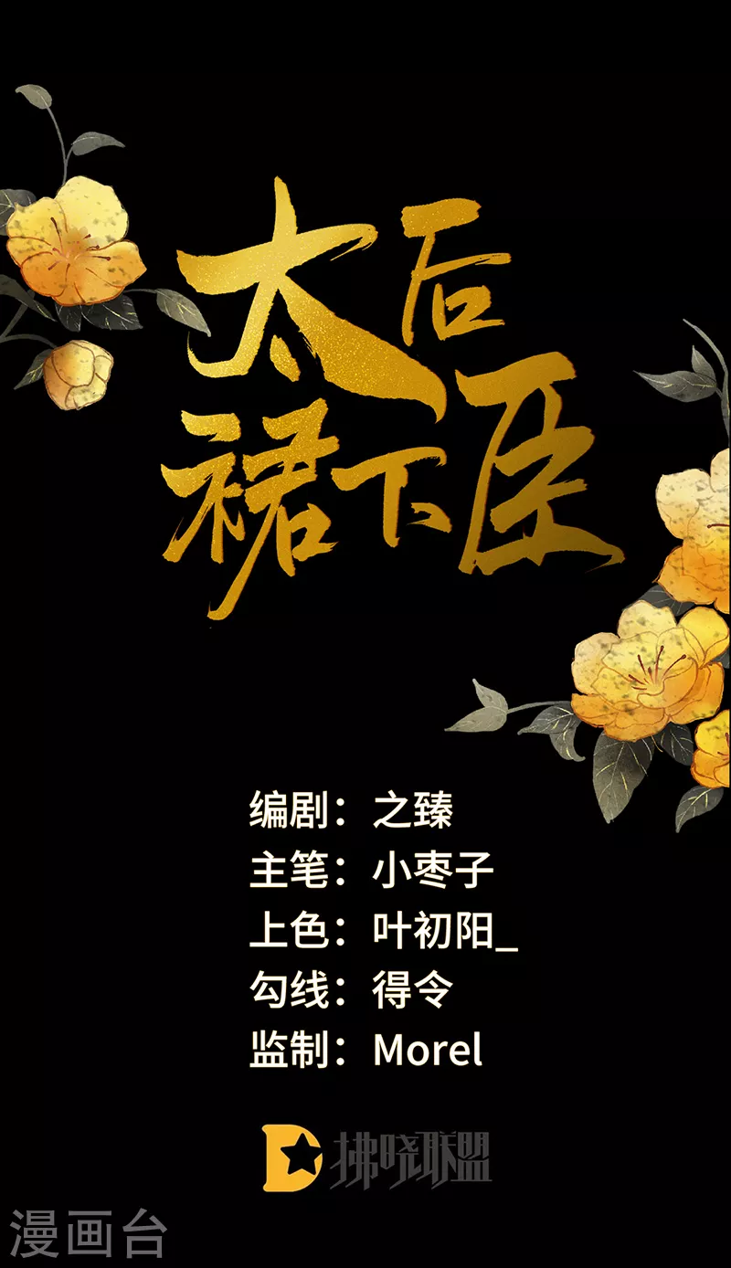 第80话 是父皇吗？0