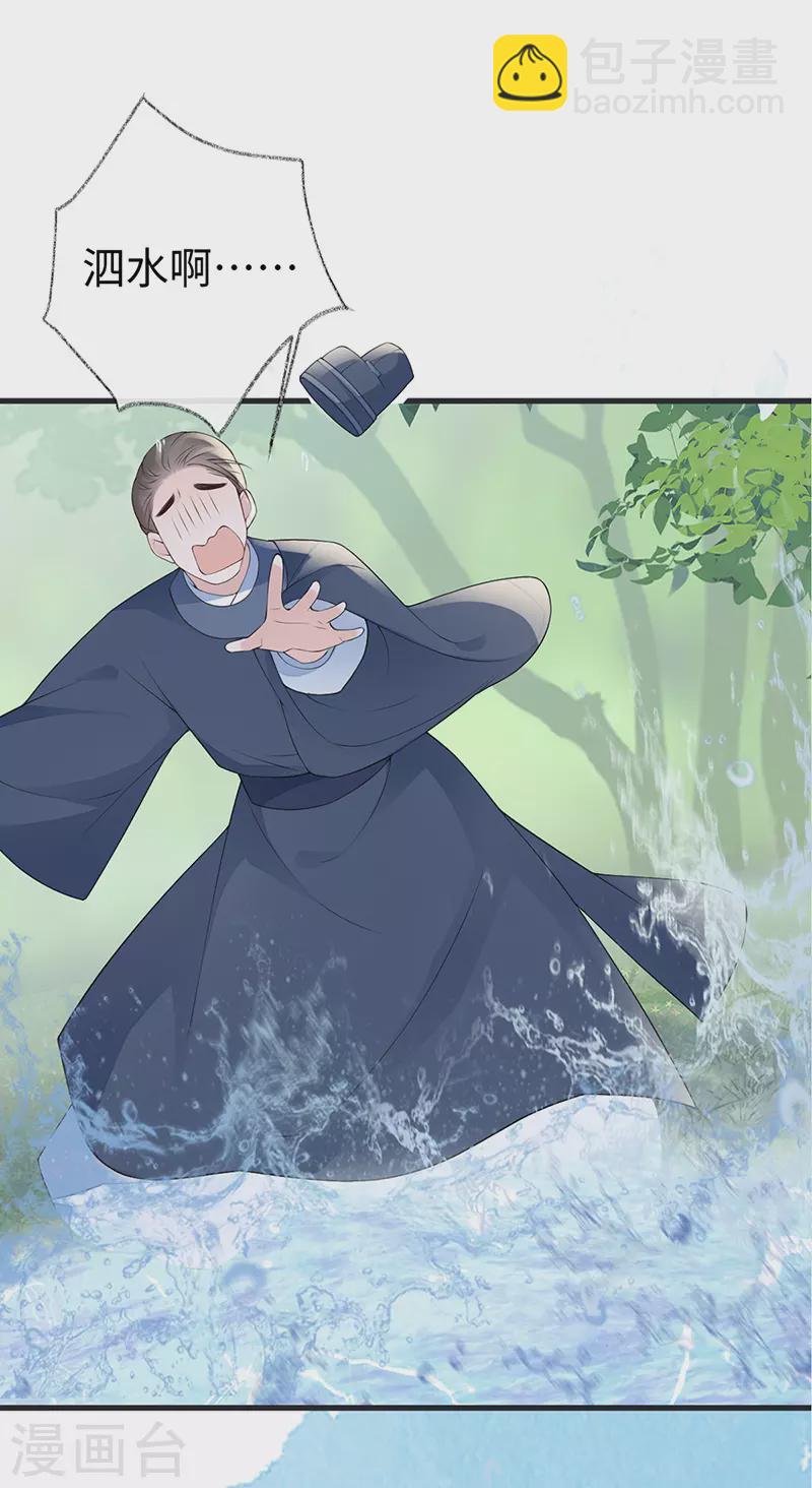 第80话 是父皇吗？22