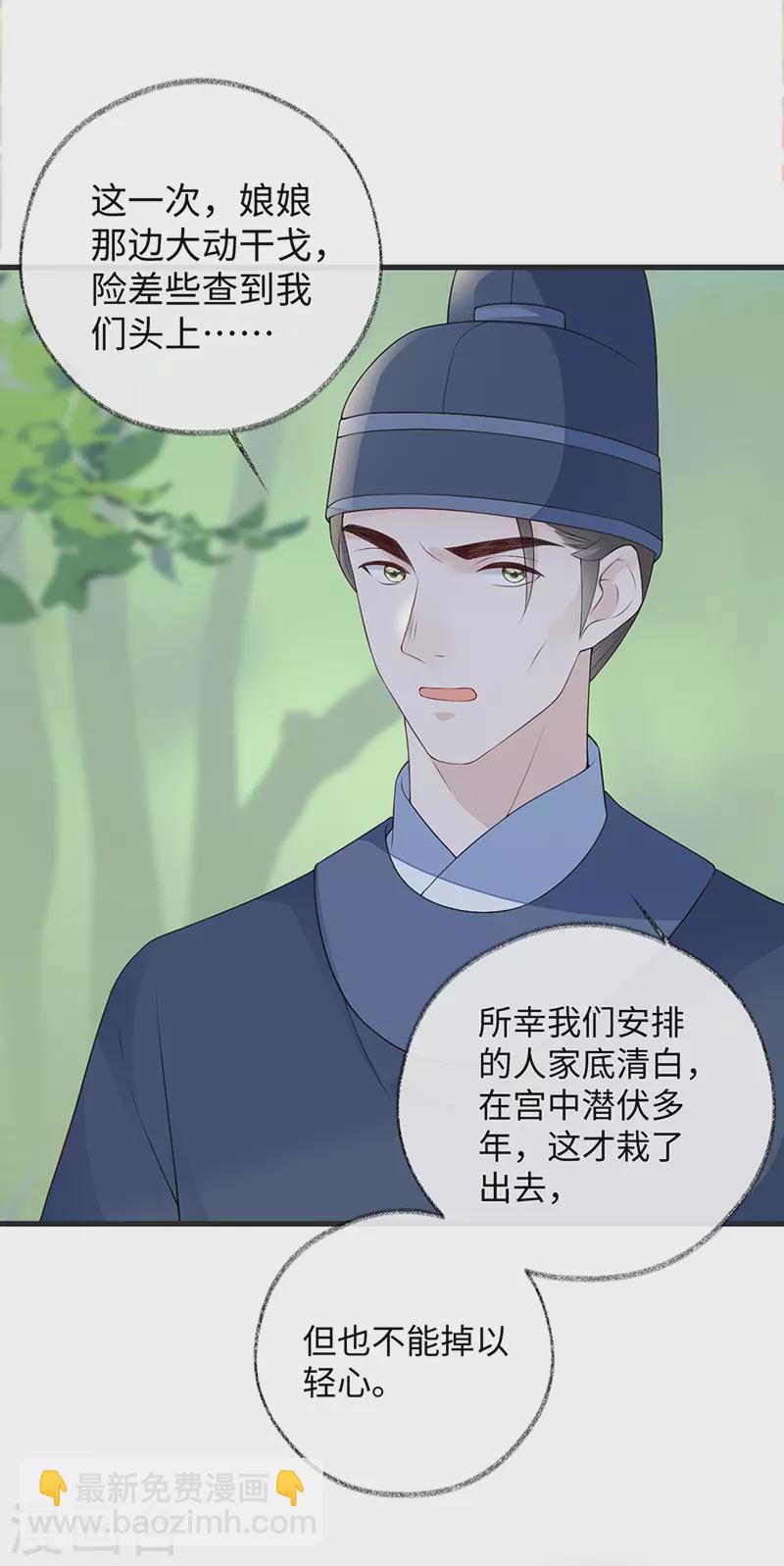 第80话 是父皇吗？3