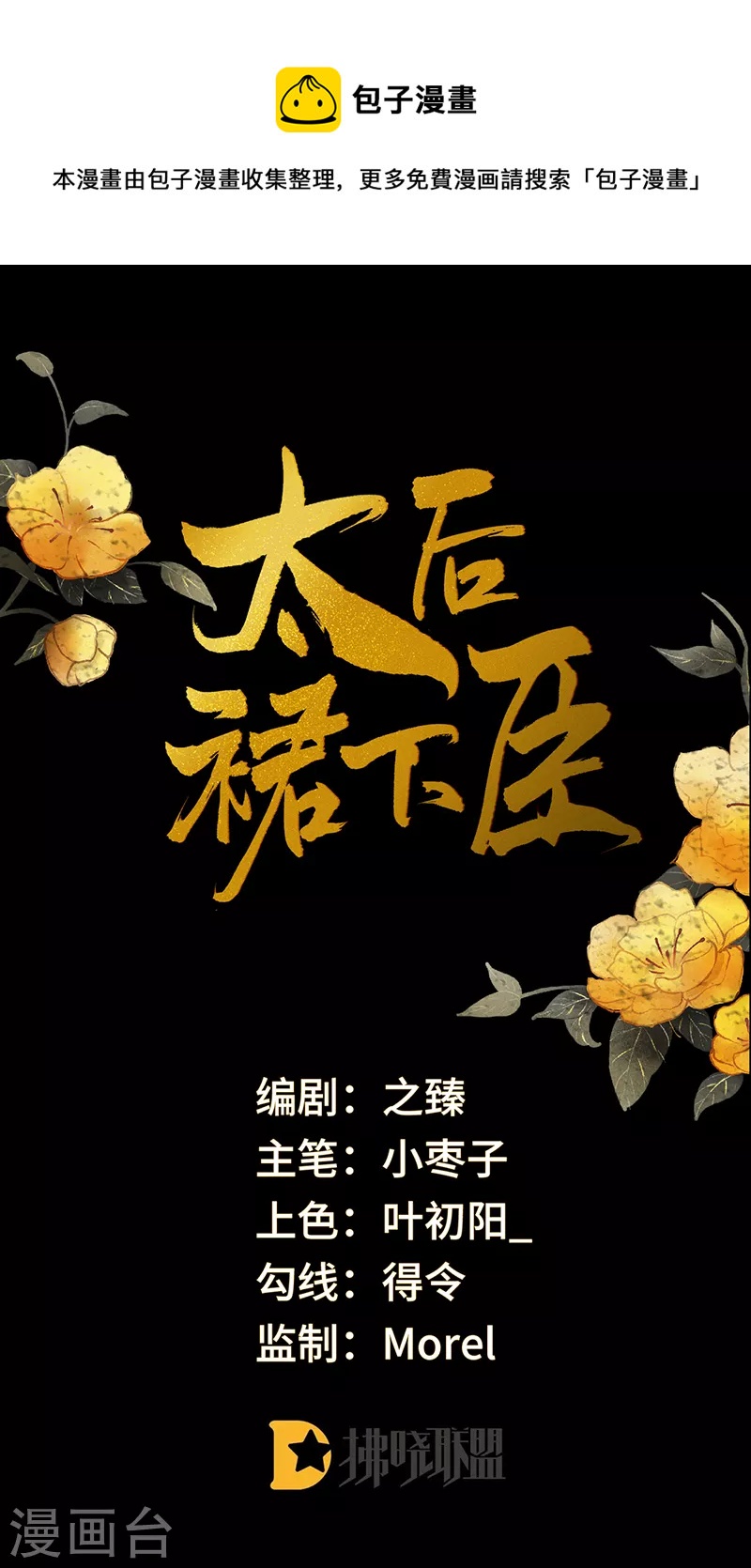 第86话 浴池拥吻0