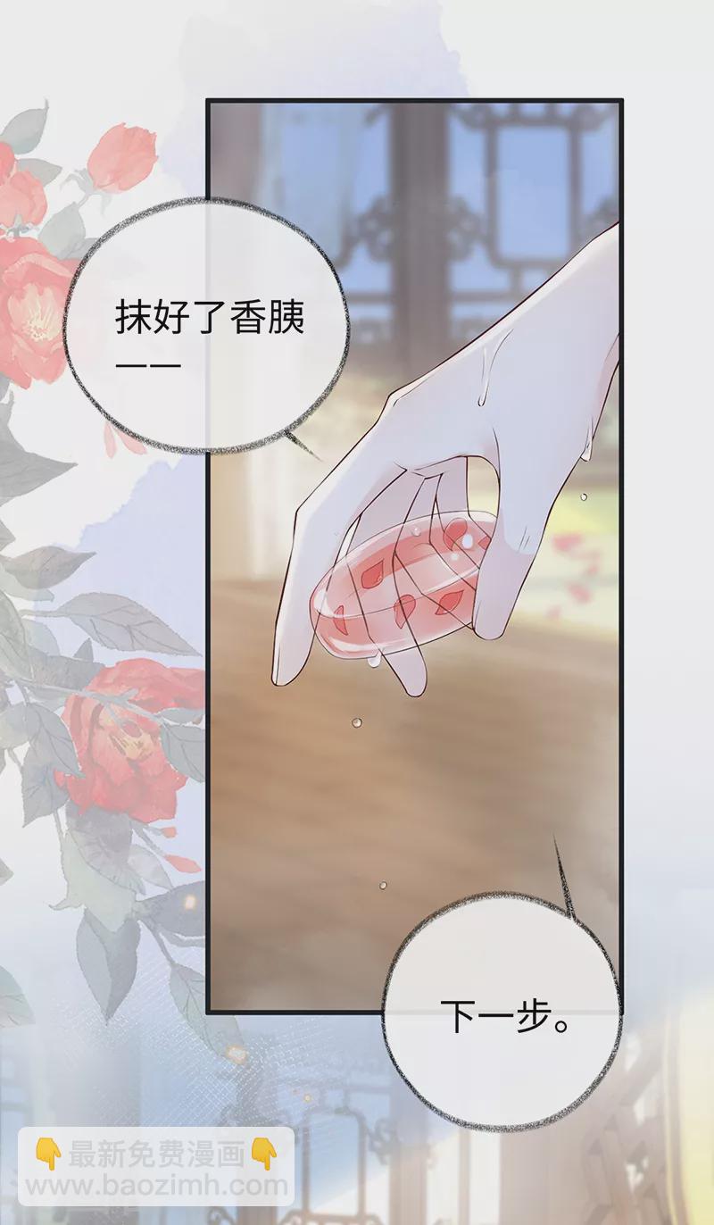 第86话 浴池拥吻18