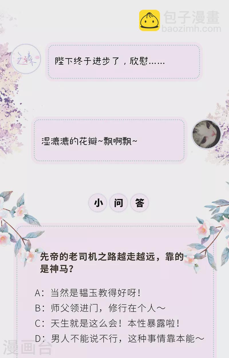 第86话 浴池拥吻30