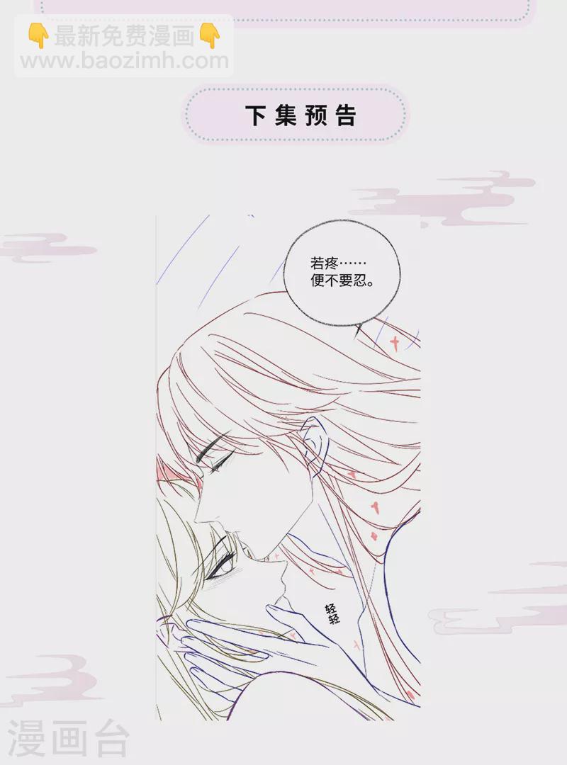 第86话 浴池拥吻31