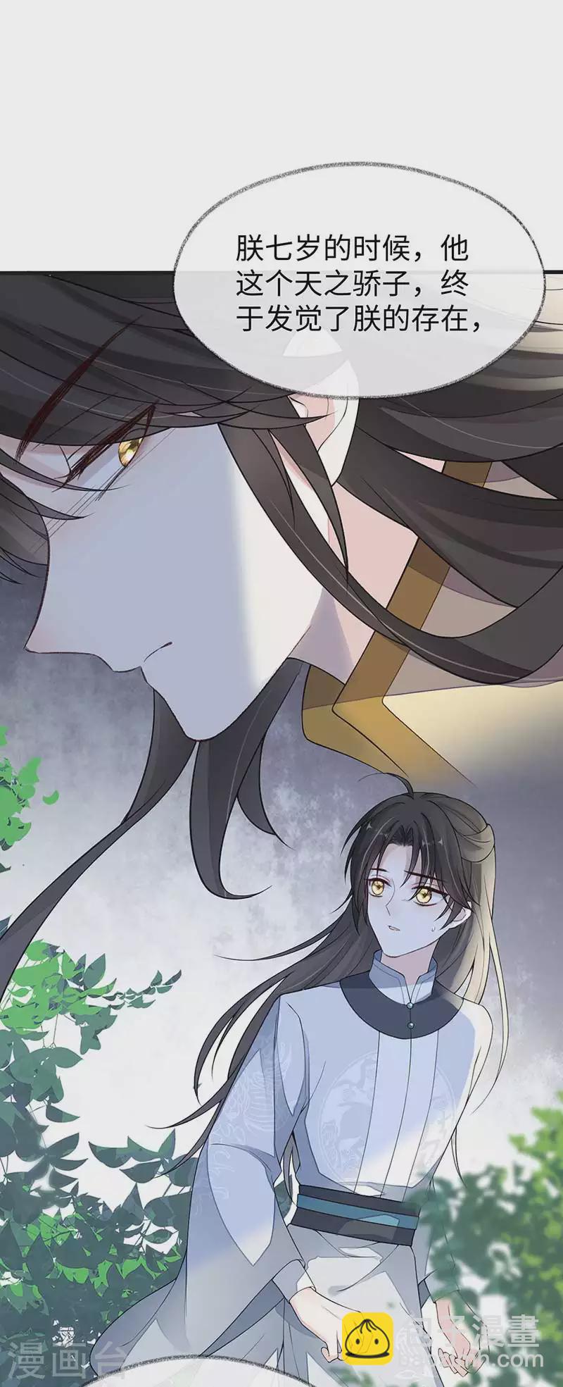 第119话 他之苦1