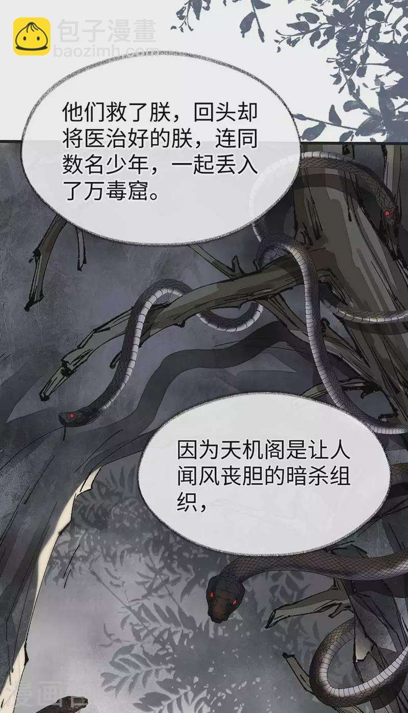 第119话 他之苦10