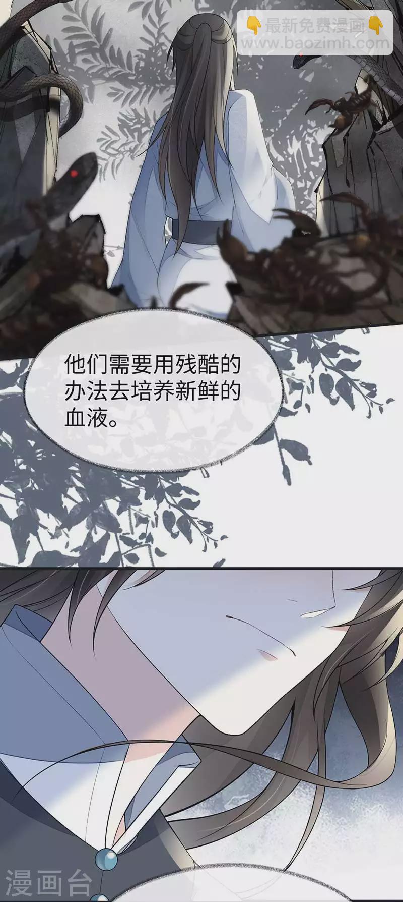 第119话 他之苦11