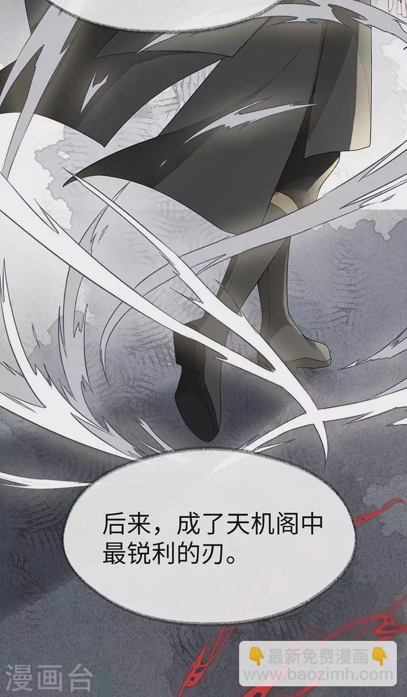 第119话 他之苦15