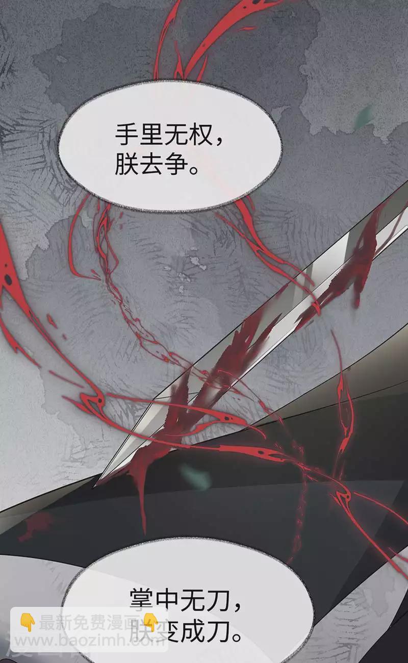 第119话 他之苦16