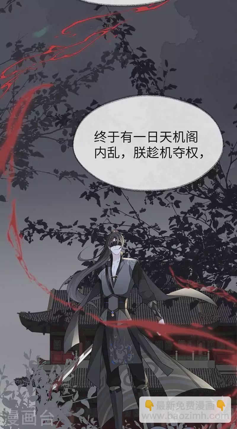 第119话 他之苦18