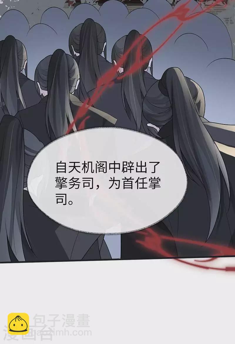 第119话 他之苦19