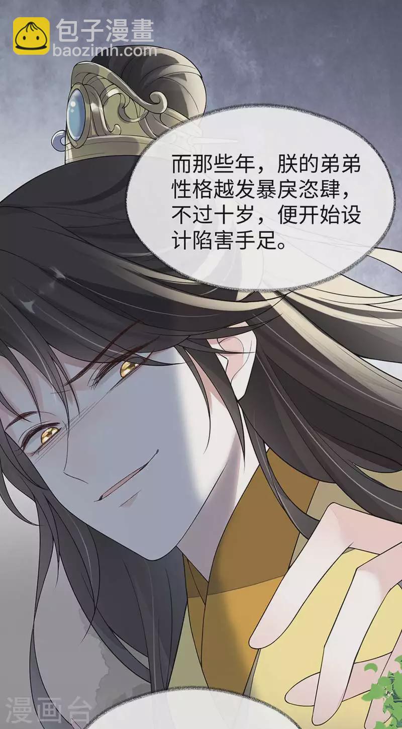 第119话 他之苦20