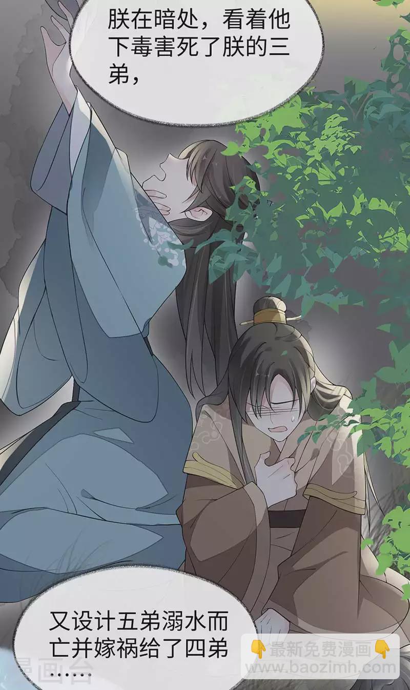 第119话 他之苦21
