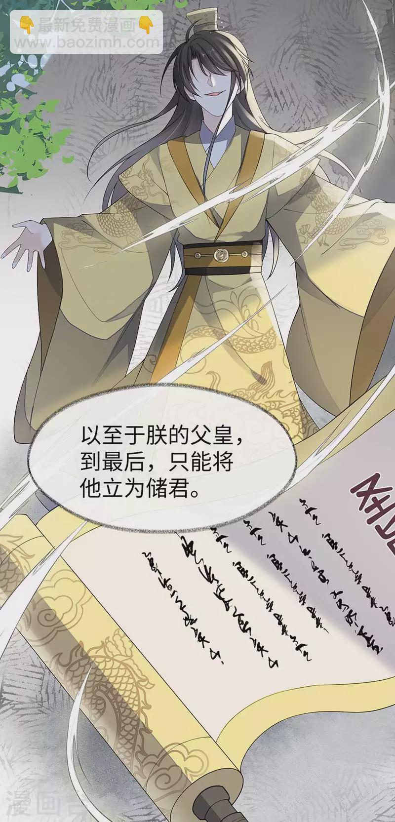 第119话 他之苦23