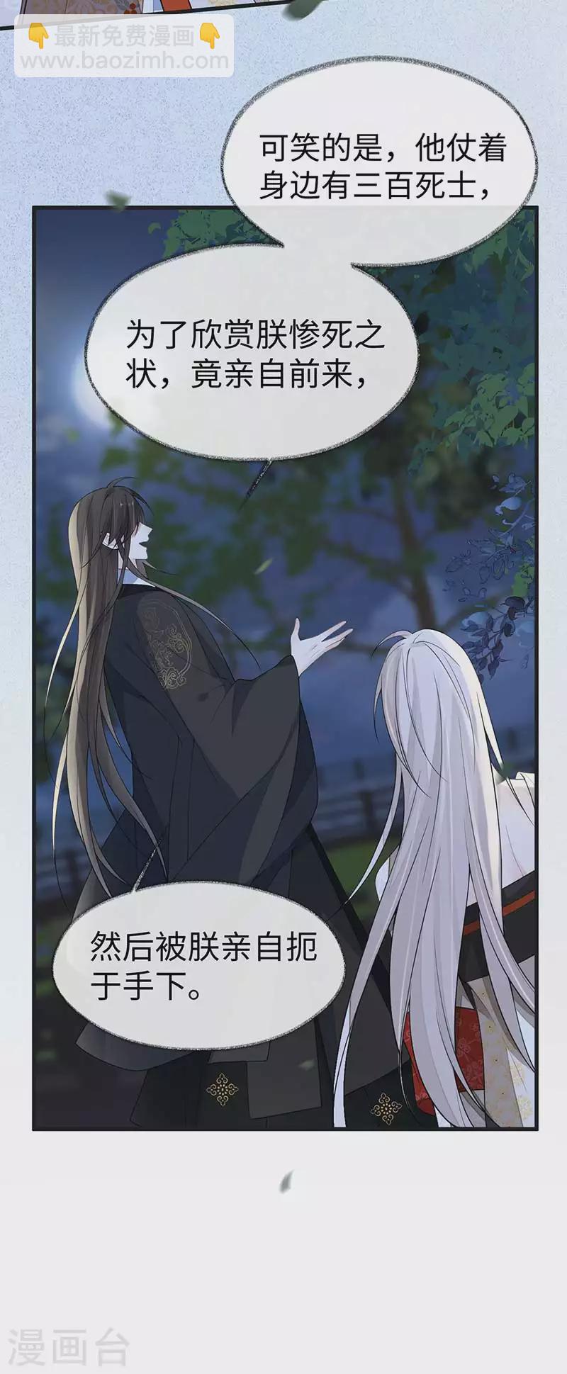 第119话 他之苦29