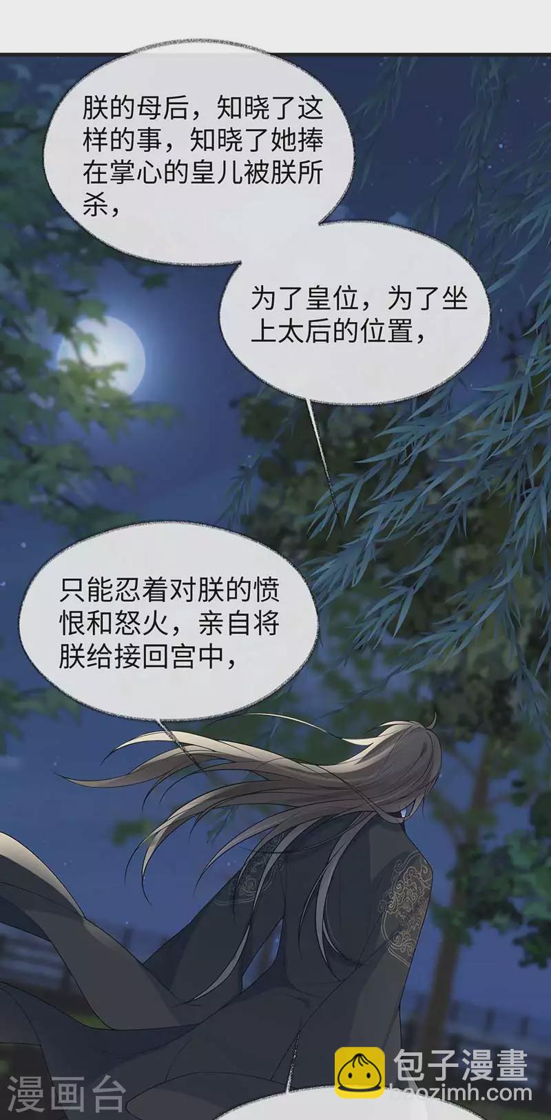 第119话 他之苦30