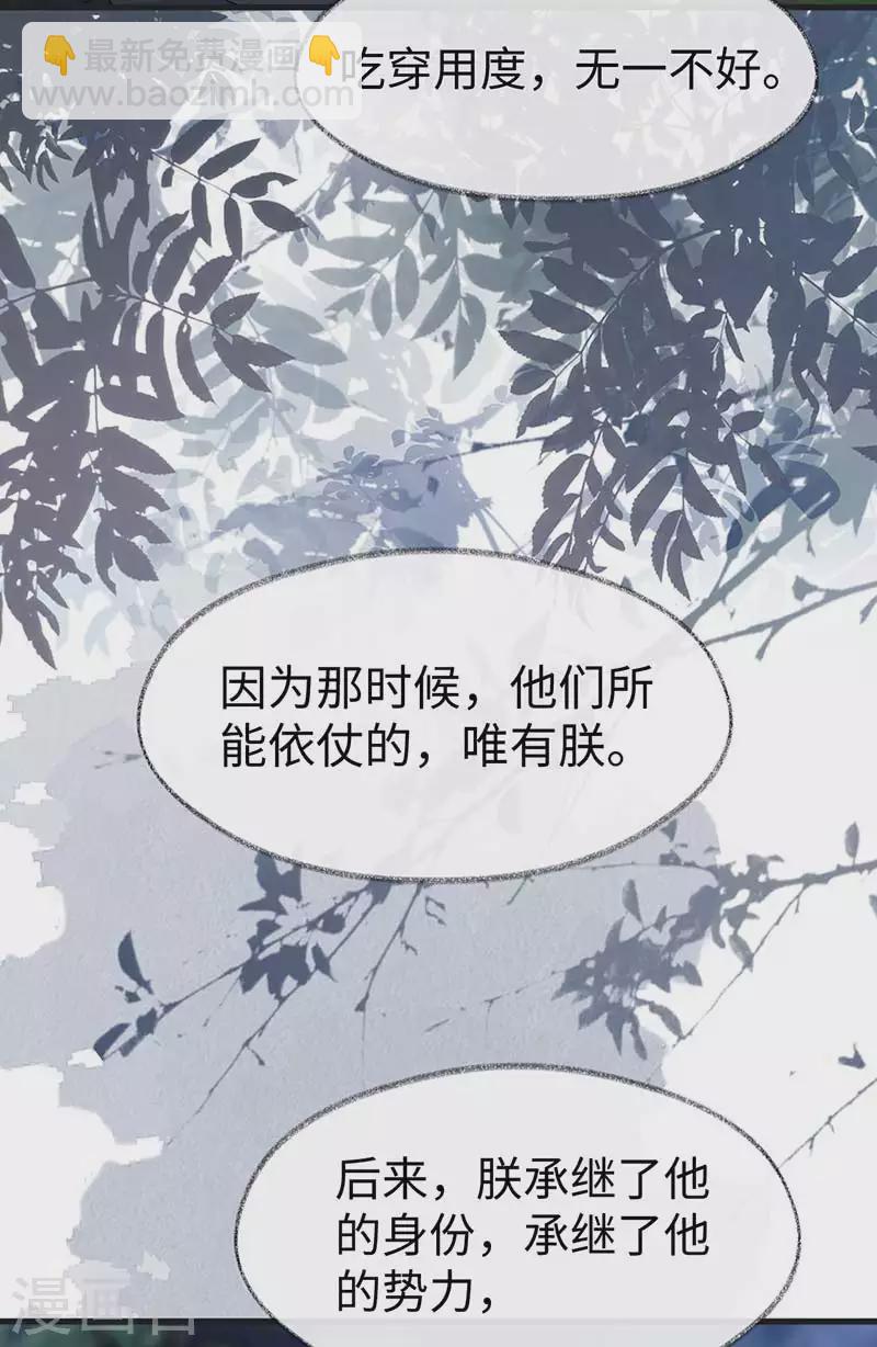 第119话 他之苦31