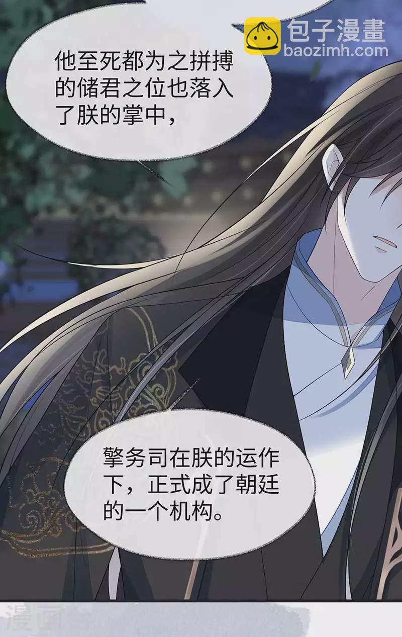 第119话 他之苦32