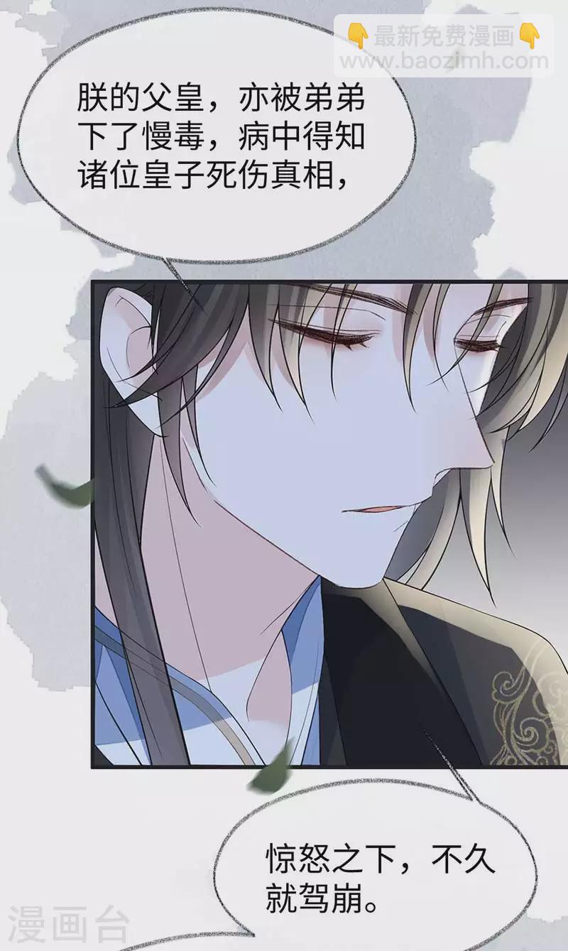 第119话 他之苦33