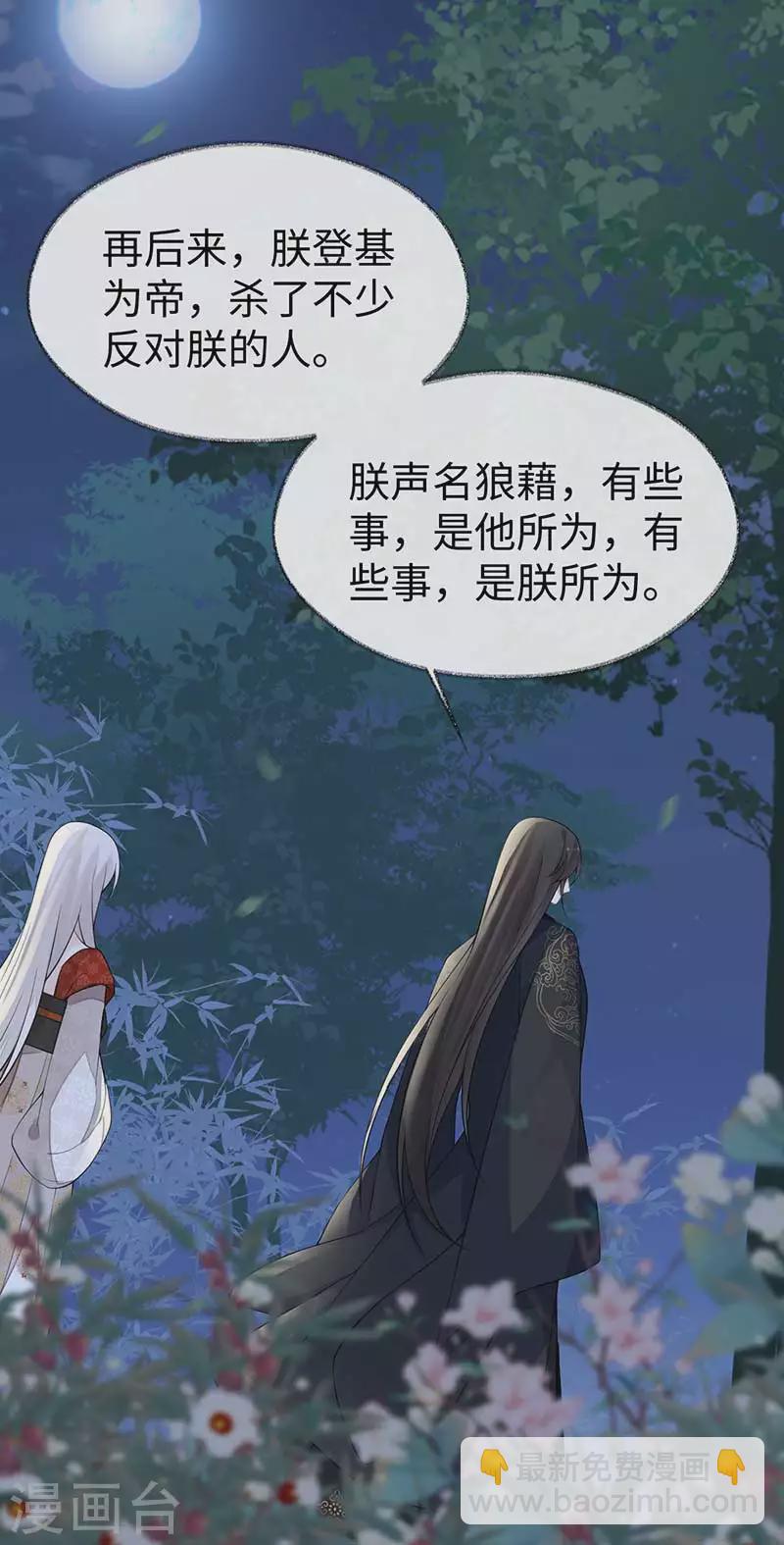 第119话 他之苦35