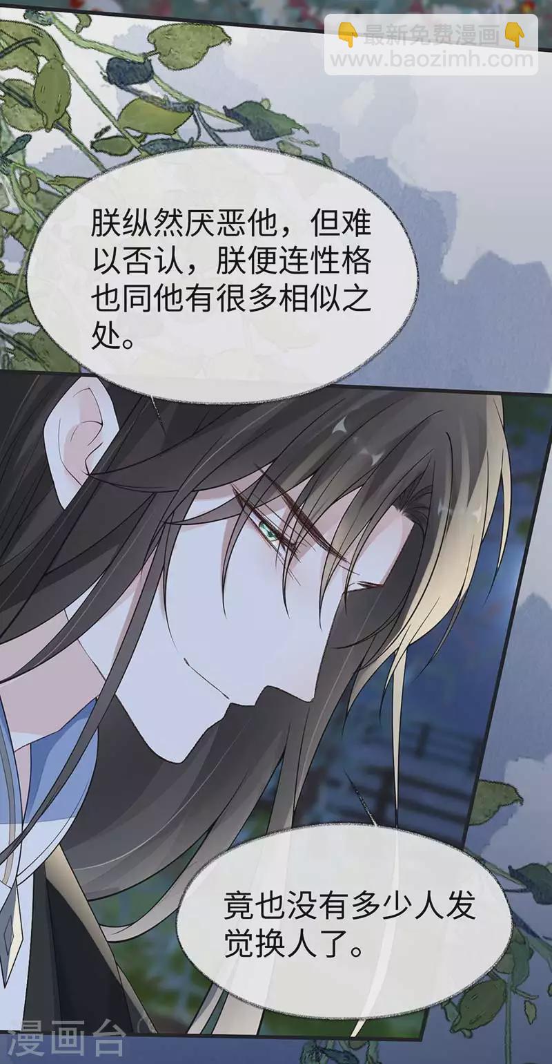 第119话 他之苦36
