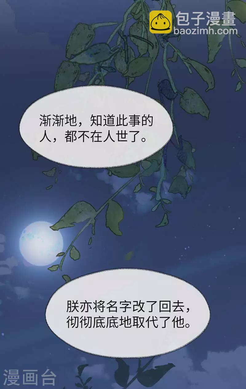 第119话 他之苦37