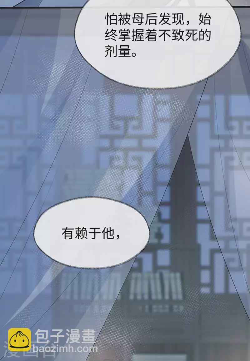 第119话 他之苦4