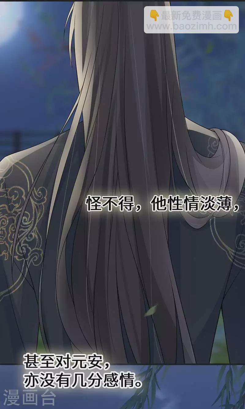第119话 他之苦40