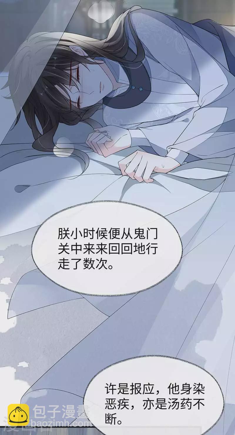 第119话 他之苦5