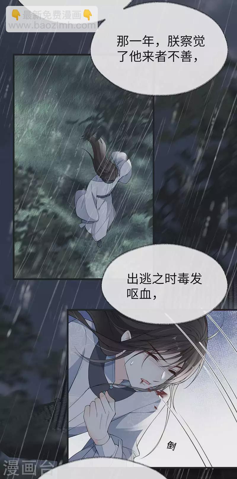 第119话 他之苦8