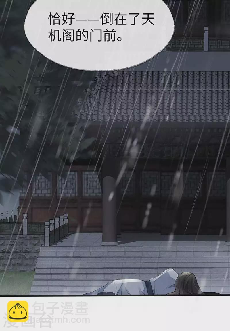 第119话 他之苦9