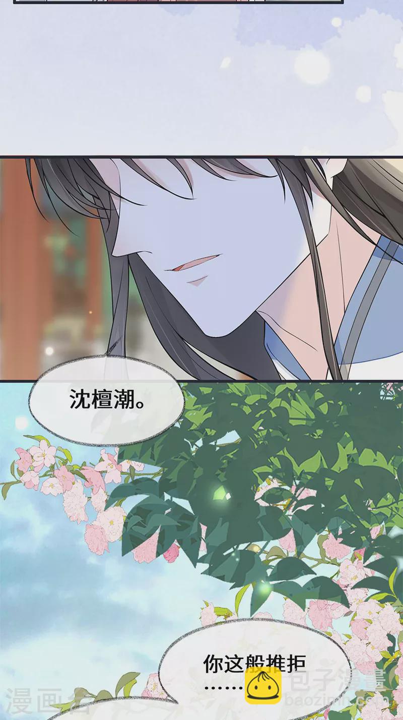 第141话 你不喜，朕便改10