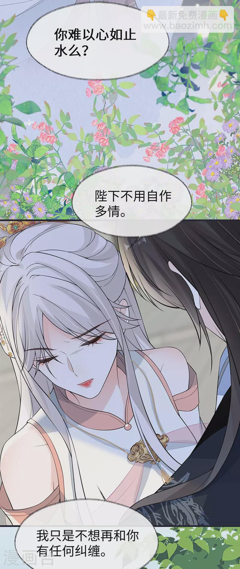 第141话 你不喜，朕便改12