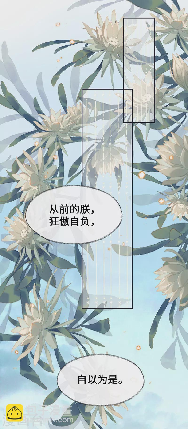第141话 你不喜，朕便改17